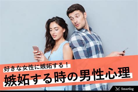 男性 嫉妬 行動|男の嫉妬は怖い。好きな女性に嫉妬する男性心理とやきもち行動 .